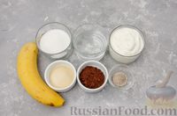Фото приготовления рецепта: Сметанное желе с бананом и какао - шаг №1