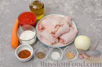 Фото приготовления рецепта: Куриные бёдрышки, тушенные в томатно-сметанном соусе - шаг №1