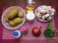 Фото приготовления рецепта: Жареная картошка с грибами и сметаной - шаг №1