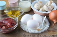 Фото приготовления рецепта: Омлет с грибами и куриной печенью (в духовке) - шаг №1