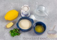 Фото приготовления рецепта: Десерт из манной крупы с имбирём и лимоном - шаг №1