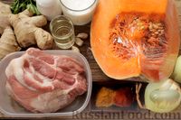 Фото приготовления рецепта: Мясо, тушенное с тыквой в сливках - шаг №1