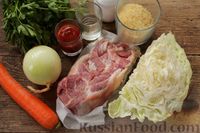 Фото приготовления рецепта: Капуста, тушенная с мясом и рисом (на сковороде) - шаг №1