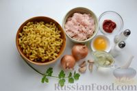 Фото приготовления рецепта: Макароны с куриными фрикадельками и томатным соусом - шаг №1