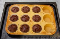 Фото приготовления рецепта: Шоколадные маффины - шаг №11