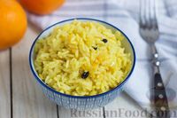 Фото к рецепту: Рис с имбирём, пряностями, апельсиновым соком и цедрой