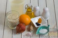 Фото приготовления рецепта: Рис с имбирём, пряностями, апельсиновым соком и цедрой - шаг №1