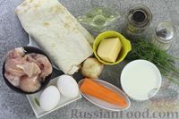 Фото приготовления рецепта: Пирог из лаваша с куриным мясом и сыром - шаг №1