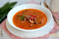 Фото к рецепту: Острый томатный суп с говядиной и консервированной фасолью