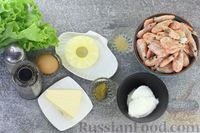 Фото приготовления рецепта: Салат с креветками, ананасами, сыром и горчично-йогуртовой заправкой - шаг №1