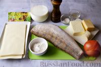 Фото приготовления рецепта: Лазанья с рыбой, помидорами и сыром - шаг №1