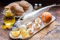 Фото приготовления рецепта: Скумбрия, запечённая с грибами и картошкой - шаг №1