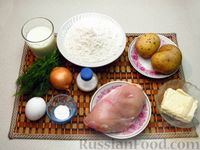 Фото приготовления рецепта: Пирог с куриным филе и картофелем - шаг №1
