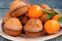 Фото приготовления рецепта: Кексы с мандаринами - шаг №13