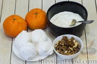 Фото приготовления рецепта: Десерт из зефира и мандаринов с грецкими орехами и сметаной - шаг №1