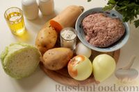Фото приготовления рецепта: Котлеты из мясного фарша с пекинской капустой, картофелем и тыквой - шаг №1
