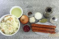 Фото приготовления рецепта: Суп с квашеной капустой, фасолью и охотничьими колбасками - шаг №1