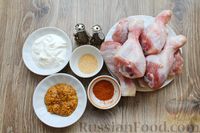 Фото приготовления рецепта: Куриные ножки в сметане и французской горчице, запечённые в духовке - шаг №1