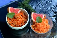 Фото приготовления рецепта: Морковно-яблочный салат с апельсиновым соусом - шаг №9