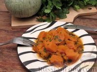 Фото приготовления рецепта: Тыква, тушенная в томатно-соевом соусе - шаг №14