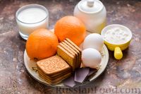 Фото приготовления рецепта: Десерт с печеньем, апельсиновым и шоколадным заварным кремом - шаг №1