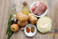 Фото приготовления рецепта: Картошка, тушенная со свининой и капустой - шаг №1