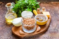 Фото приготовления рецепта: Салат с нутом, оливками и сыром - шаг №1