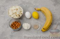 Фото приготовления рецепта: Творожная запеканка с бананами и миндалём (в микроволновке) - шаг №1