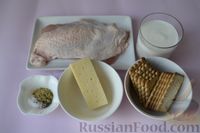 Фото приготовления рецепта: Куриные наггетсы в сырно-крекерной панировке - шаг №1
