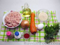 Фото приготовления рецепта: Куриные зразы с морковно-луковой начинкой - шаг №1