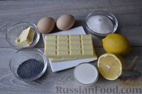 Фото приготовления рецепта: Конфеты с белым шоколадом, маком и лимонным курдом - шаг №1
