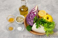 Фото приготовления рецепта: Салат из краснокочанной капусты с редькой, яблоком и тыквенными семечками - шаг №1