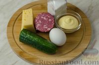 Фото приготовления рецепта: Салат "Городской" с колбасой, огурцом и сыром - шаг №1