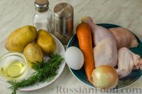 Фото приготовления рецепта: Куриный суп с яйцом - шаг №1
