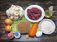 Фото приготовления рецепта: Гречаники с куриной печенью и грибами, тушенные с морковью и луком - шаг №1