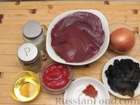 Фото приготовления рецепта: Свиная печень, тушенная с черносливом и луком, в томатном соусе - шаг №1