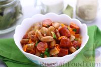 Фото к рецепту: Фасоль с копчёными колбасками в томатном соусе