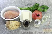 Фото приготовления рецепта: Салат с курицей, сельдереем, плавленым сыром и гранатом - шаг №1