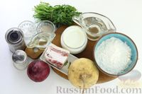 Фото приготовления рецепта: Открытый дрожжевой пирог с репой, беконом и фиолетовым луком - шаг №1