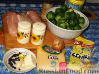 Фото приготовления рецепта: Запеканка с куриными грудками и брюссельской капустой - шаг №1
