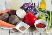 Фото приготовления рецепта: Борщ из краснокочанной капусты, с яблоком - шаг №1