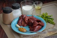 Фото приготовления рецепта: Куриная печень в сливочно-горчичном соусе - шаг №1