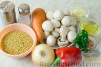 Фото приготовления рецепта: Булгур с овощами и шампиньонами - шаг №1
