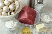 Фото приготовления рецепта: Бефстроганов с грибами - шаг №1
