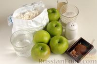 Фото приготовления рецепта: Вареники с пряными карамелизированными яблоками - шаг №1