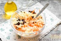 Фото приготовления рецепта: Салат с капустой, рисом, морковью, черносливом и орехами - шаг №8