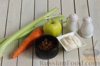 Фото приготовления рецепта: Салат с сельдереем, яблоком, морковью и изюмом - шаг №1