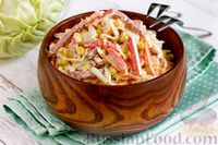 Фото приготовления рецепта: Салат с капустой, крабовыми палочками, колбасой и морковью - шаг №11