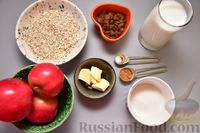 Фото приготовления рецепта: Овсянка на молоке, с изюмом, яблоками и корицей - шаг №1