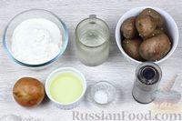 Фото приготовления рецепта: Двухслойная вертута с картошкой и луком - шаг №1